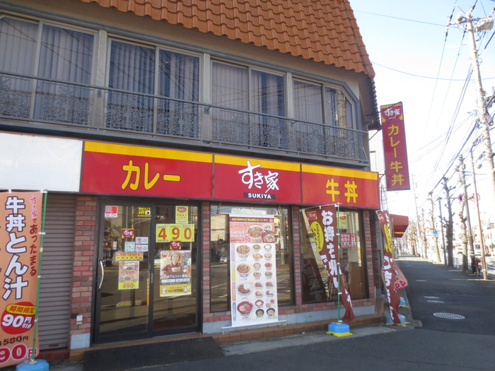 飲食店　すき家（飲食店）まで161m