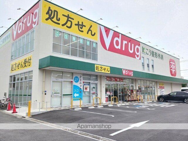 ドラックストア　ｖドラッグ（ドラッグストア）まで900m