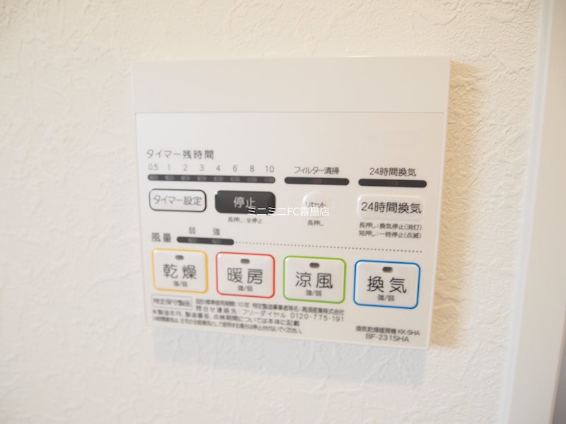 その他設備　同建築会社施工