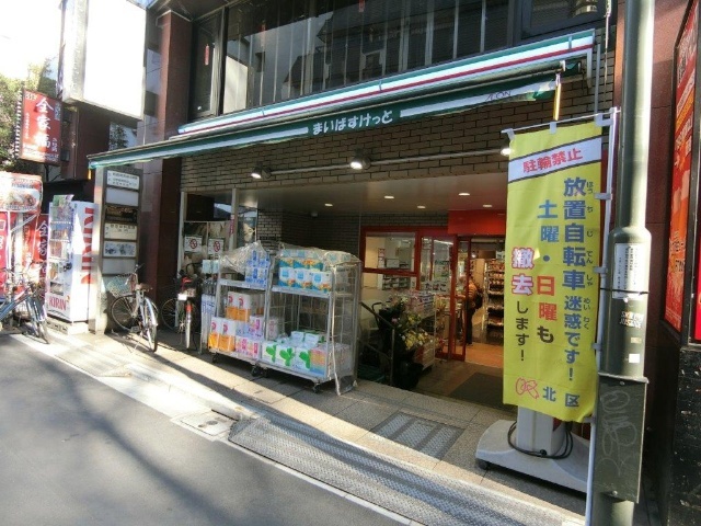 スーパー　まいばすけっと王子駅北口店（スーパー）まで131m