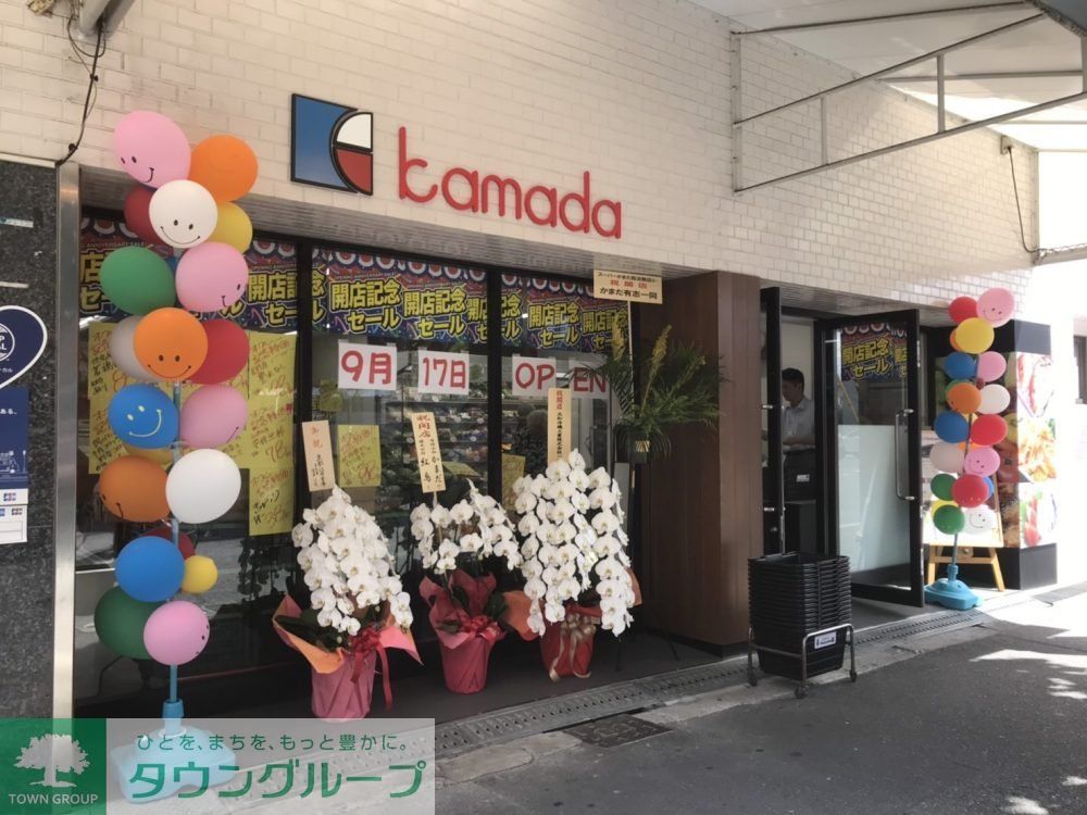 スーパー　スーパーかまだ西淡路店（スーパー）まで550m