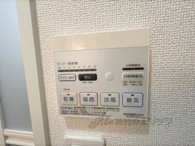 その他設備　浴室乾燥機