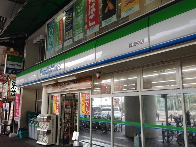 コンビニ　ファミリーマート 難波中一丁目店（コンビニ）まで641m