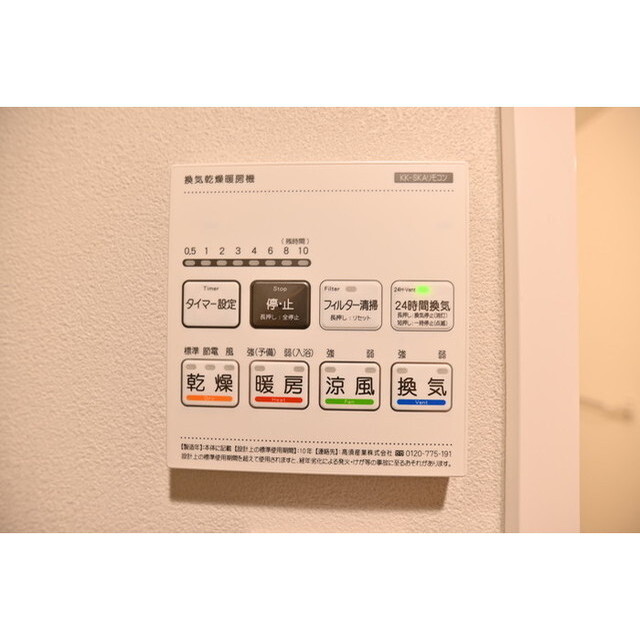 その他部屋・スペース