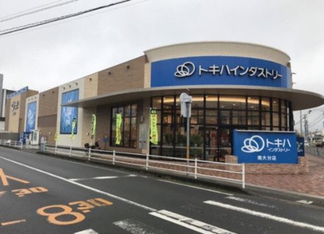 スーパー　トキハインダストリー　南大分センター（スーパー）まで3160m