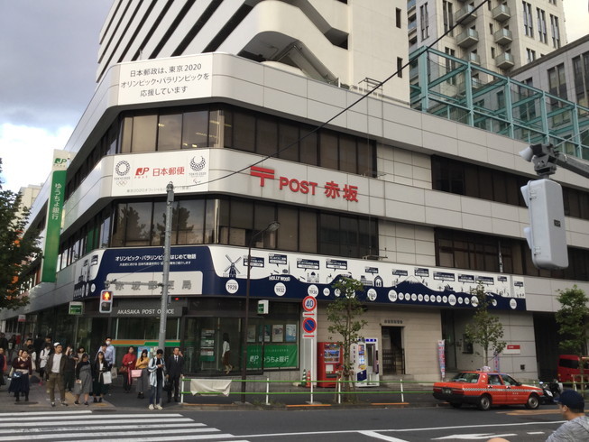 郵便局　赤坂郵便局（郵便局）まで371m