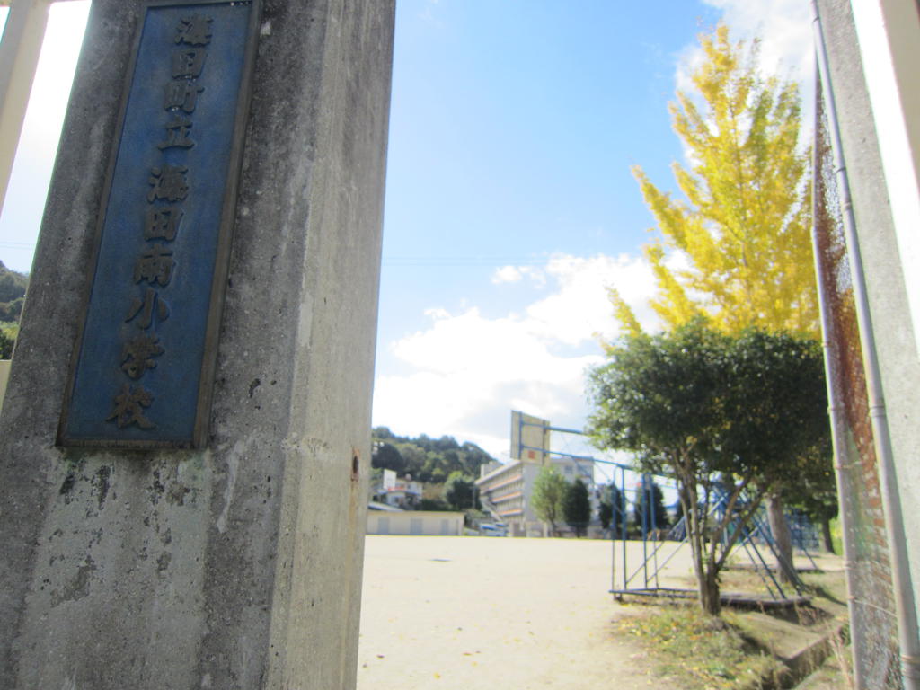 【安芸郡海田町南幸町のマンションの小学校】