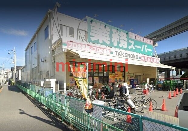 スーパー　業務スーパー南茨木店（スーパー）まで875m