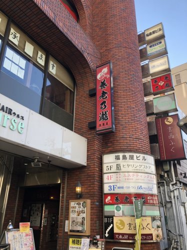 【ハーモニーテラス大井町の飲食店】