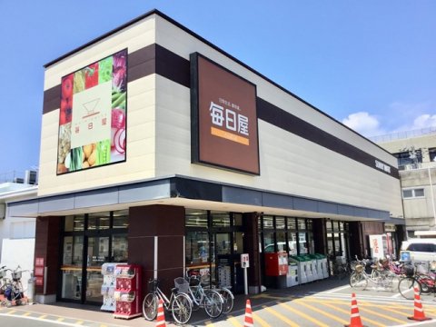 スーパー　毎日屋 さんばし店（スーパー）まで889m