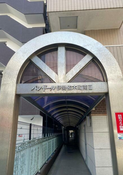 エントランス　パレ・ドール伊勢佐木町南II