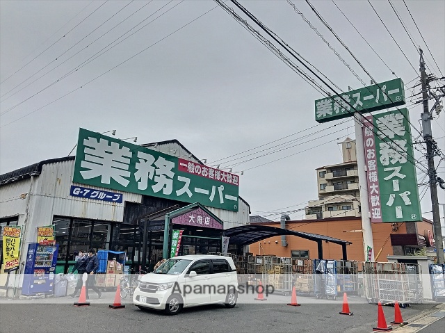 スーパー　業務スーパー大府店（スーパー）まで260m