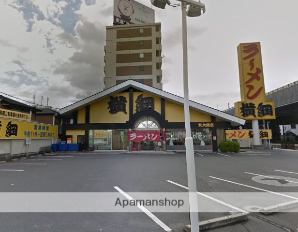 飲食店　ラーメン横綱（飲食店）まで1080m