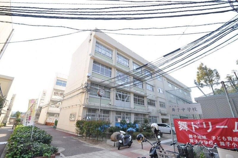 中学校　神戸市立舞子中学校（中学校）まで493m