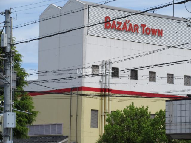 スーパー　バザールタウン篠山STOCK館（スーパー）まで324m