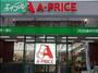 スーパー　A－プライス岡山店（スーパー）まで195m