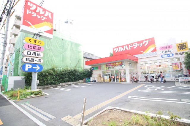 ドラックストア　ツルハドラッグ南品川店（ドラッグストア）まで446m