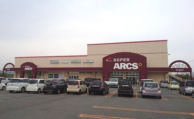 スーパー　スーパーアークス 西神楽店（スーパー）まで1400m