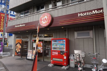 飲食店　ほっともっと川崎野川店（飲食店）まで275m