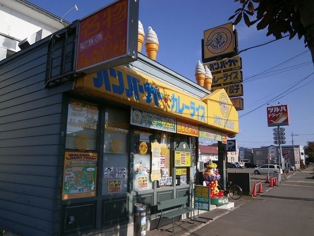 飲食店　ラッキーピエロ人見店（飲食店）まで500m