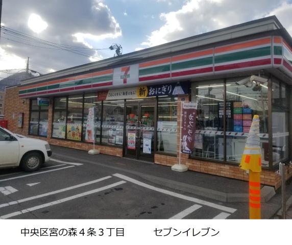 コンビニ　セブンイレブン（コンビニ）まで432m