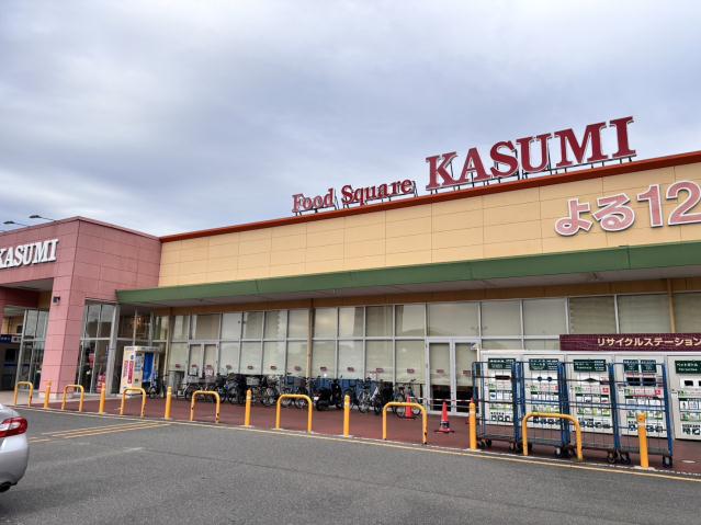 スーパー　カスミ　みらい平駅前店（スーパー）まで367m