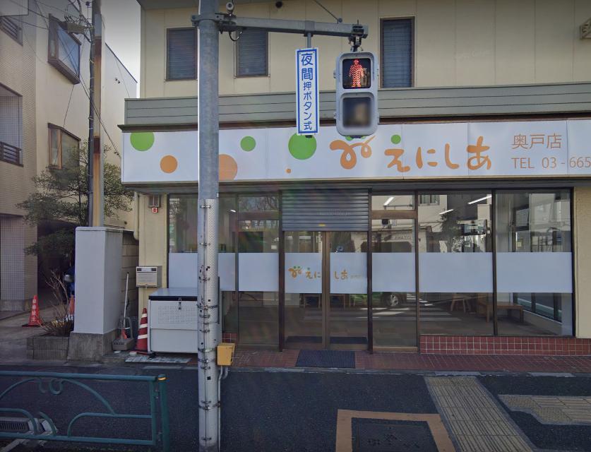 ドラックストア　加神調剤薬局（ドラッグストア）まで419m