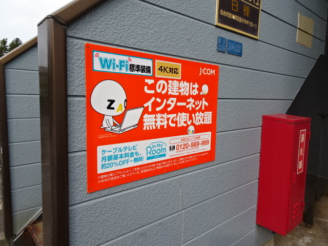 エントランス　インターネット無料