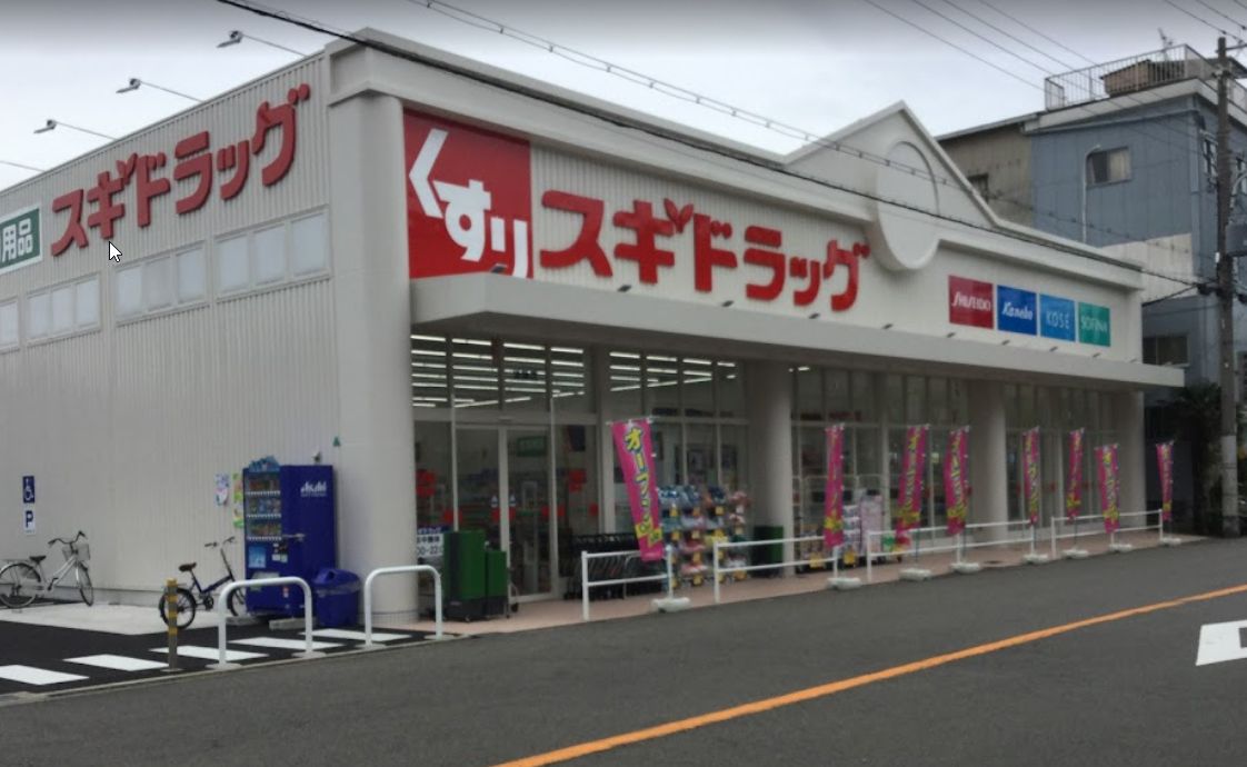 ドラックストア　スギドラッグ 波除店（ドラッグストア）まで586m