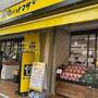 スーパー　肉のハナマサ 動坂店（スーパー）まで129m