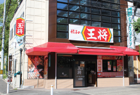 飲食店　餃子の王将 出戸店（飲食店）まで229m