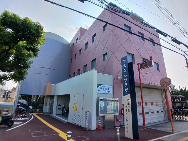 役所　四条リージョンセンター（役所）まで680m