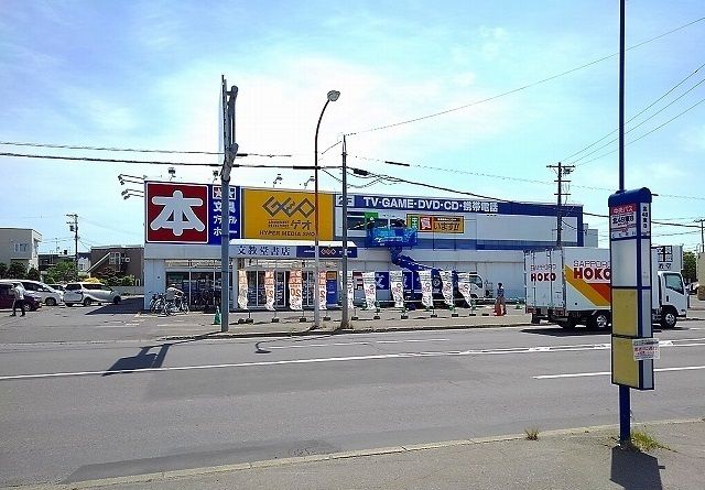 レンタルビデオ　ゲオ北４９条（レンタルビデオ）まで500m