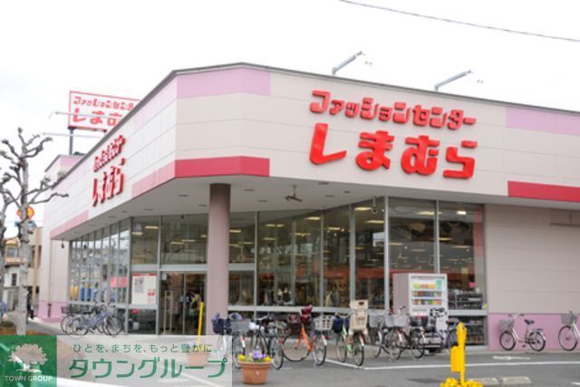 ショッピングセンター　ファッションセンターしまむら椎名町店（ショッピングセンター）まで450m