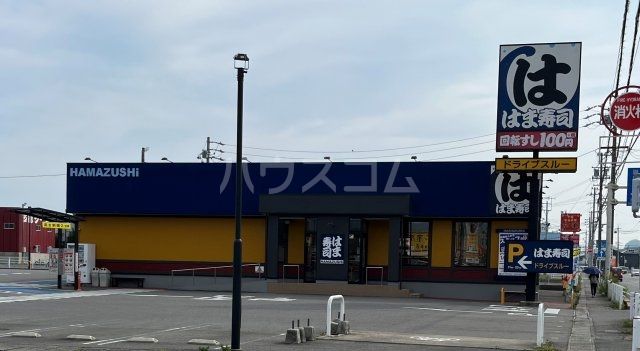 飲食店　はま寿司 蒲郡竹谷店（飲食店）まで727m