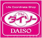 その他　ザ・ダイソーイオンタウン田主丸ショッピングセンター店（その他）まで1238m