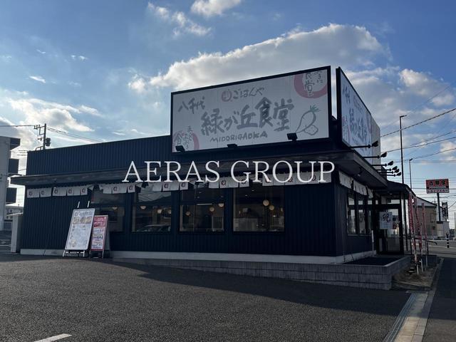 飲食店　まいどおおきに 八千代緑が丘食堂（飲食店）まで441m