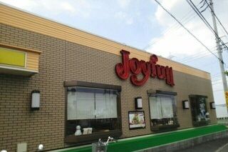 飲食店　ジョイフル三名店さん（飲食店）まで230m