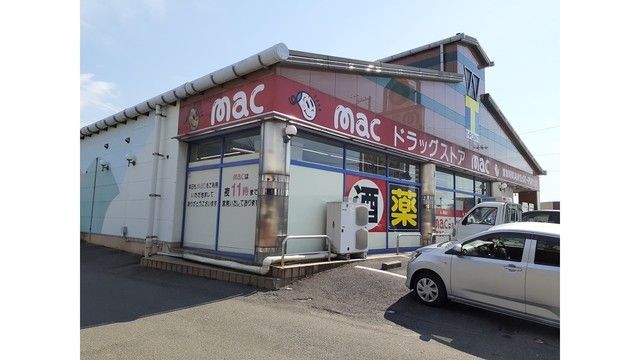 ドラックストア　mac国領店（ドラッグストア）まで200m