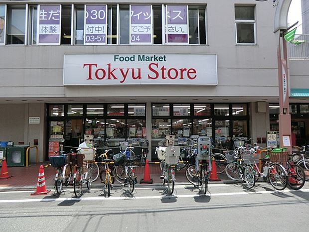 スーパー　東急ストア武蔵小山駅ビル店（スーパー）まで451m