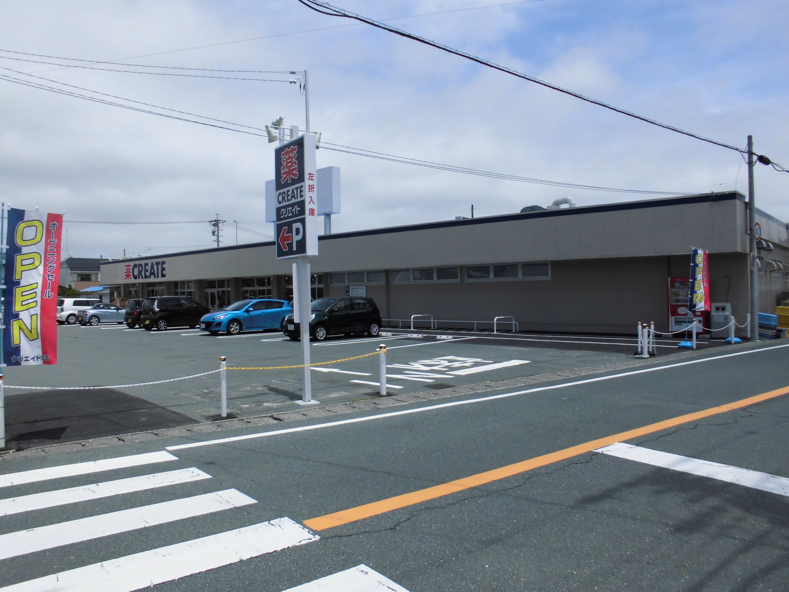 ドラックストア　クリエイトエス・ディー浜松雄踏店（ドラッグストア）まで1437m