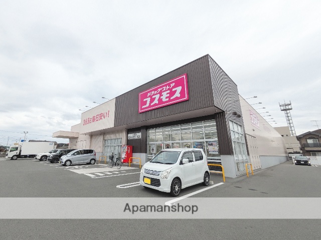 ドラックストア　コスモス 中畝店（ドラッグストア）まで704m