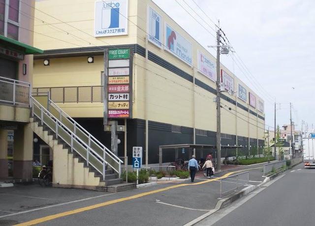 ショッピングセンター　じゃんぼスクエア熊取（ショッピングセンター）まで2560m