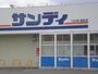 スーパー　サンディ熊取店（スーパー）まで2490m