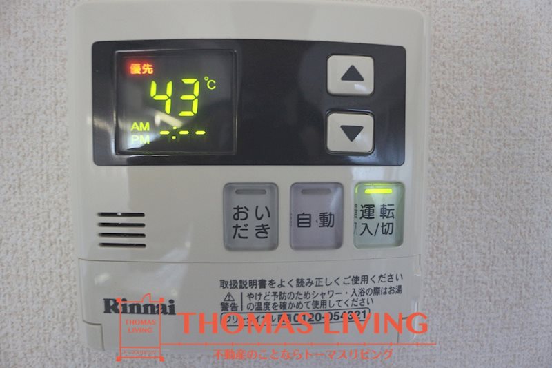 その他設備　温度調節が出来る給湯機