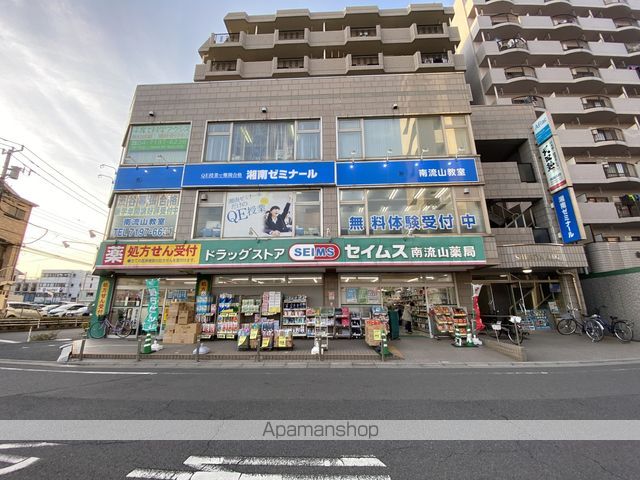 ドラックストア　セイムス南流山薬局（ドラッグストア）まで896m