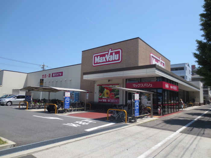 スーパー　マックスバリュ 若葉通店（スーパー）まで663m