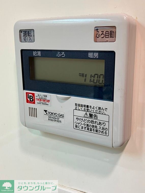 その他設備