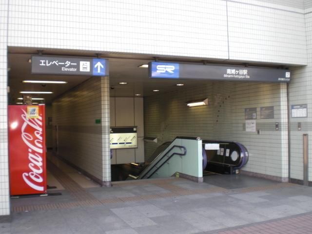 その他　南鳩ヶ谷駅（その他）まで720m