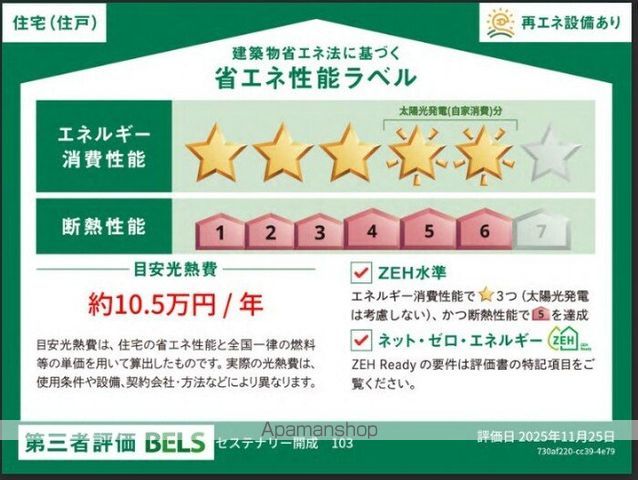 セステナリー開成のその他写真